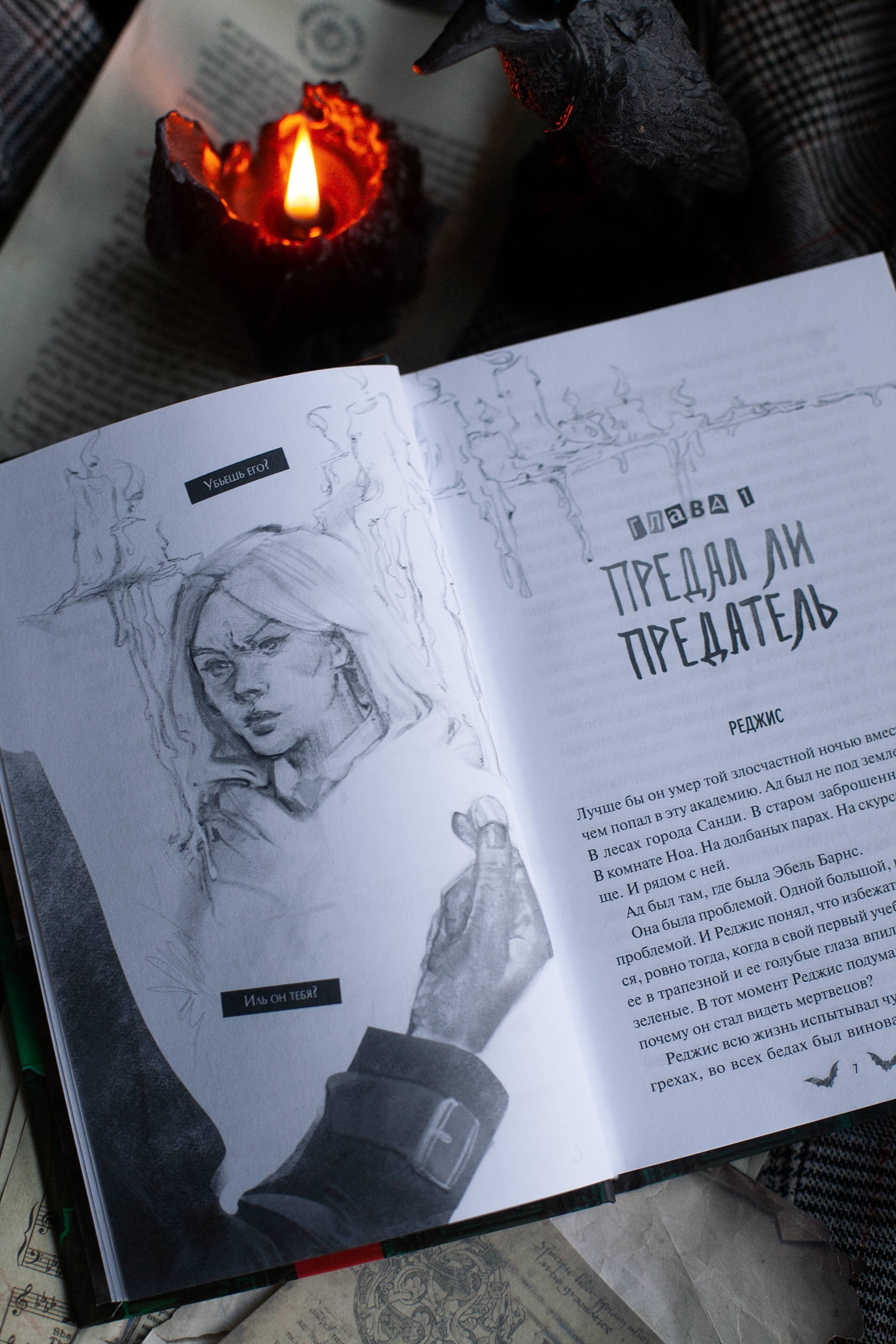Общество забытых мучеников | Society of Forgotten Martyrs - Ozon image 7