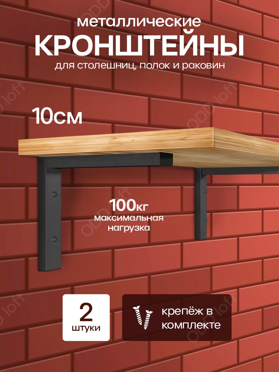 Кронштейндляполки