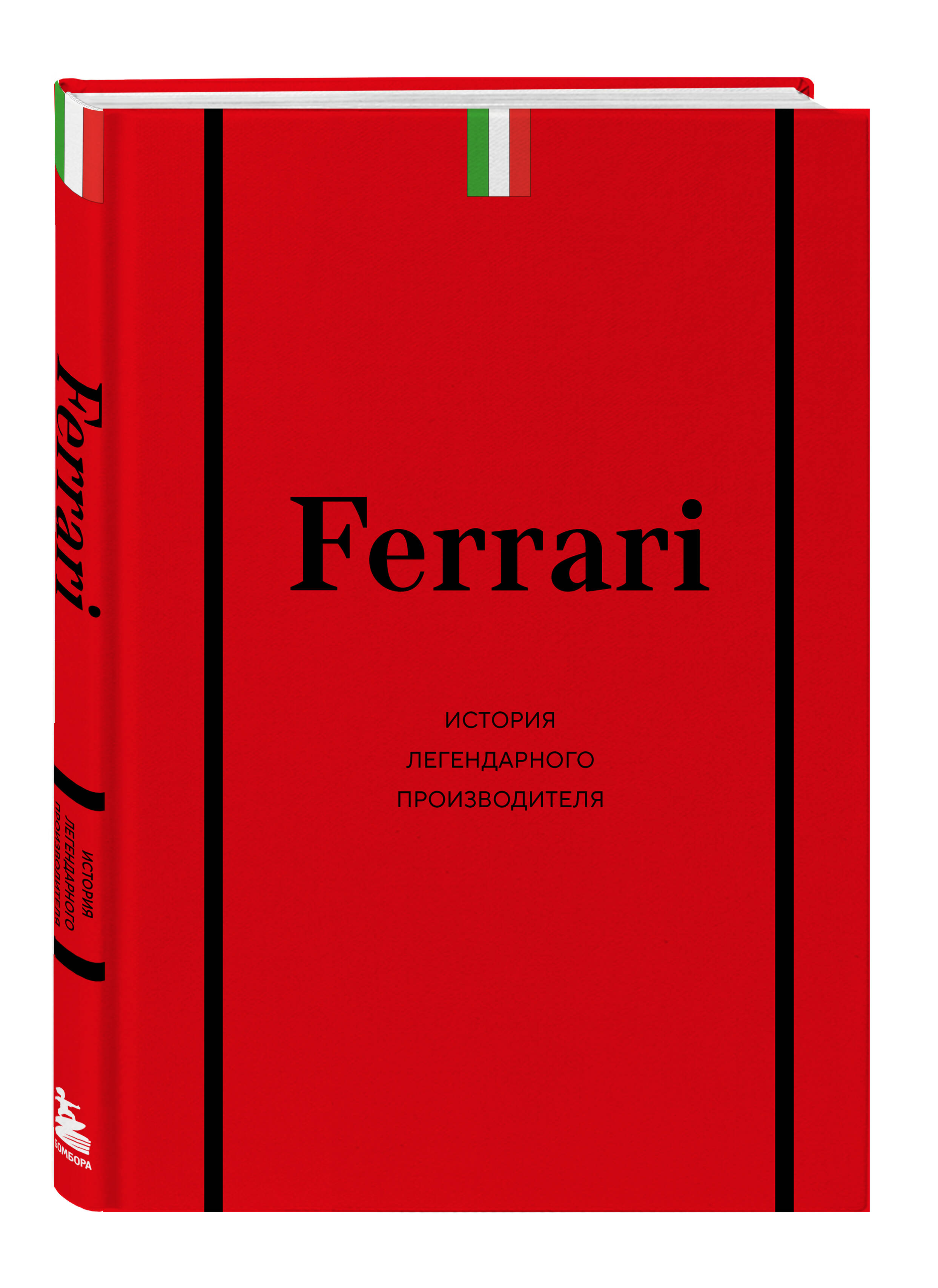 Ferrari. История легендарного производителя | Ferrari. The Story of a Legendary Manufacturer - Ozon image 4