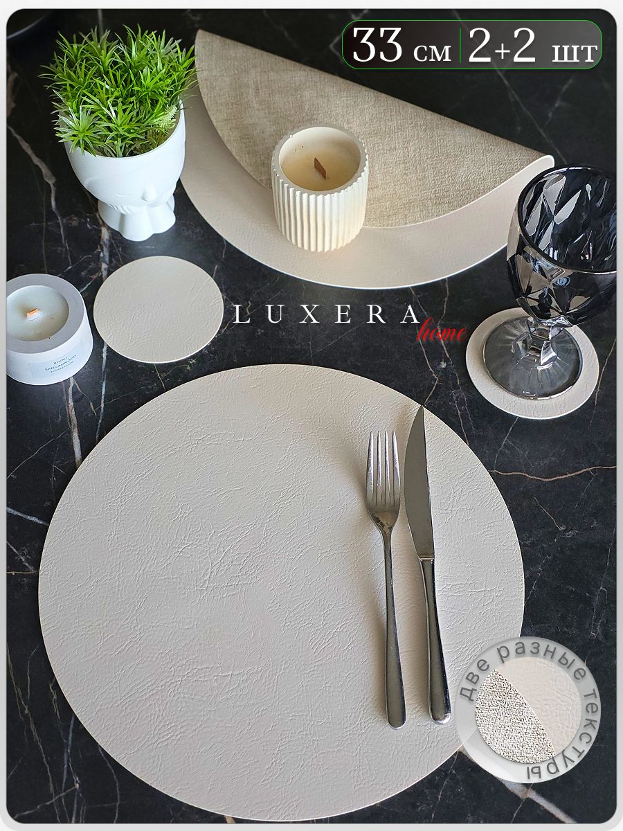 LUXERAhomeсалфеткинастол2+2шт.