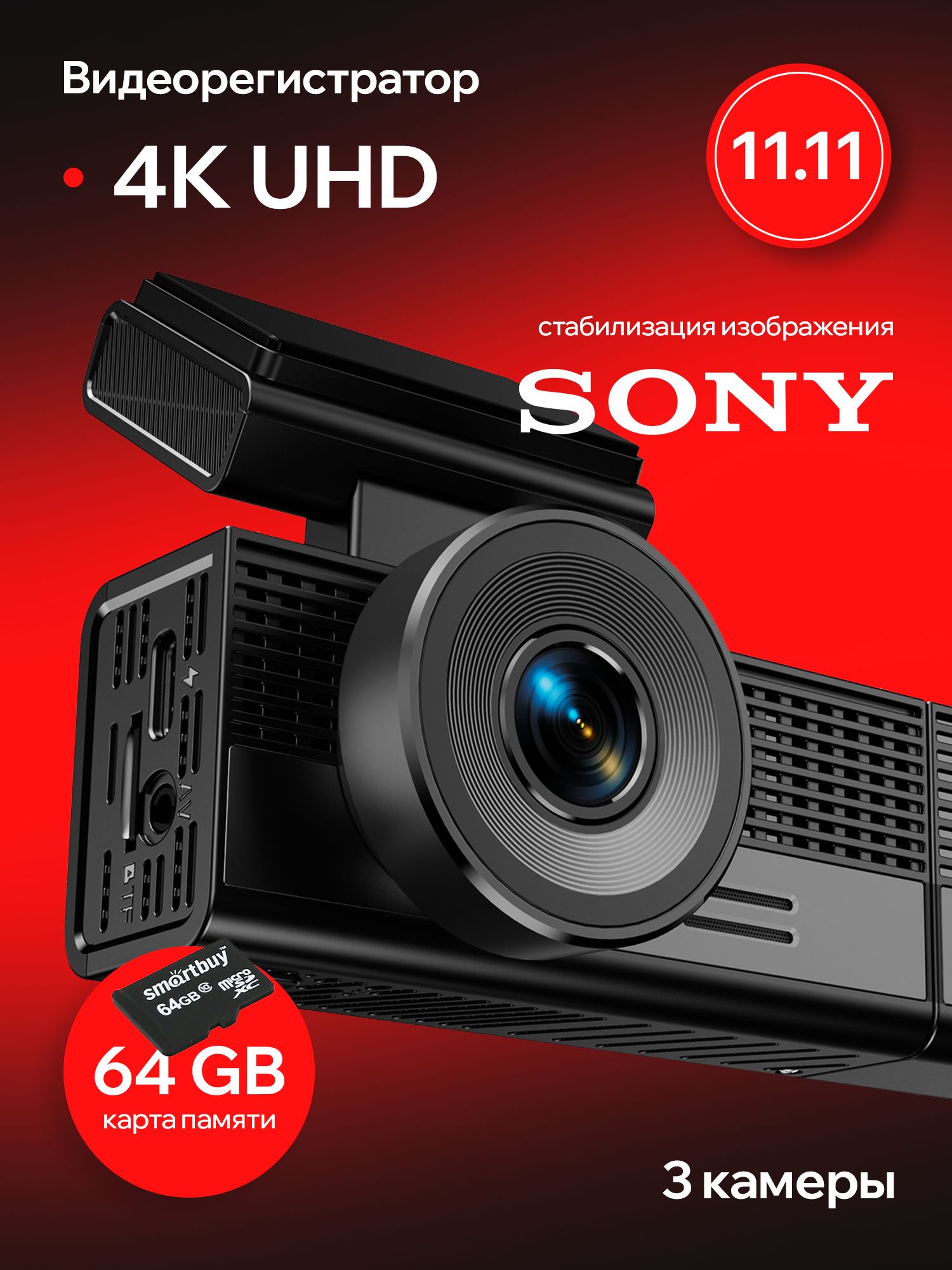 ВидеорегистраторавтомобильныйWi-FI/Регистраторвмашину3камерыVR14-3