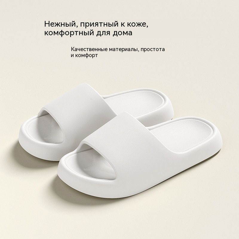 Тапочки