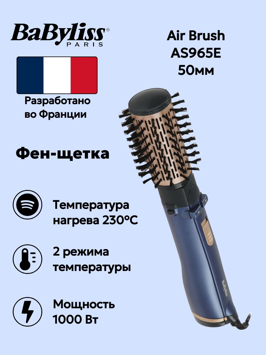 Фен-щеткаBaBylissAirbrushAS965E