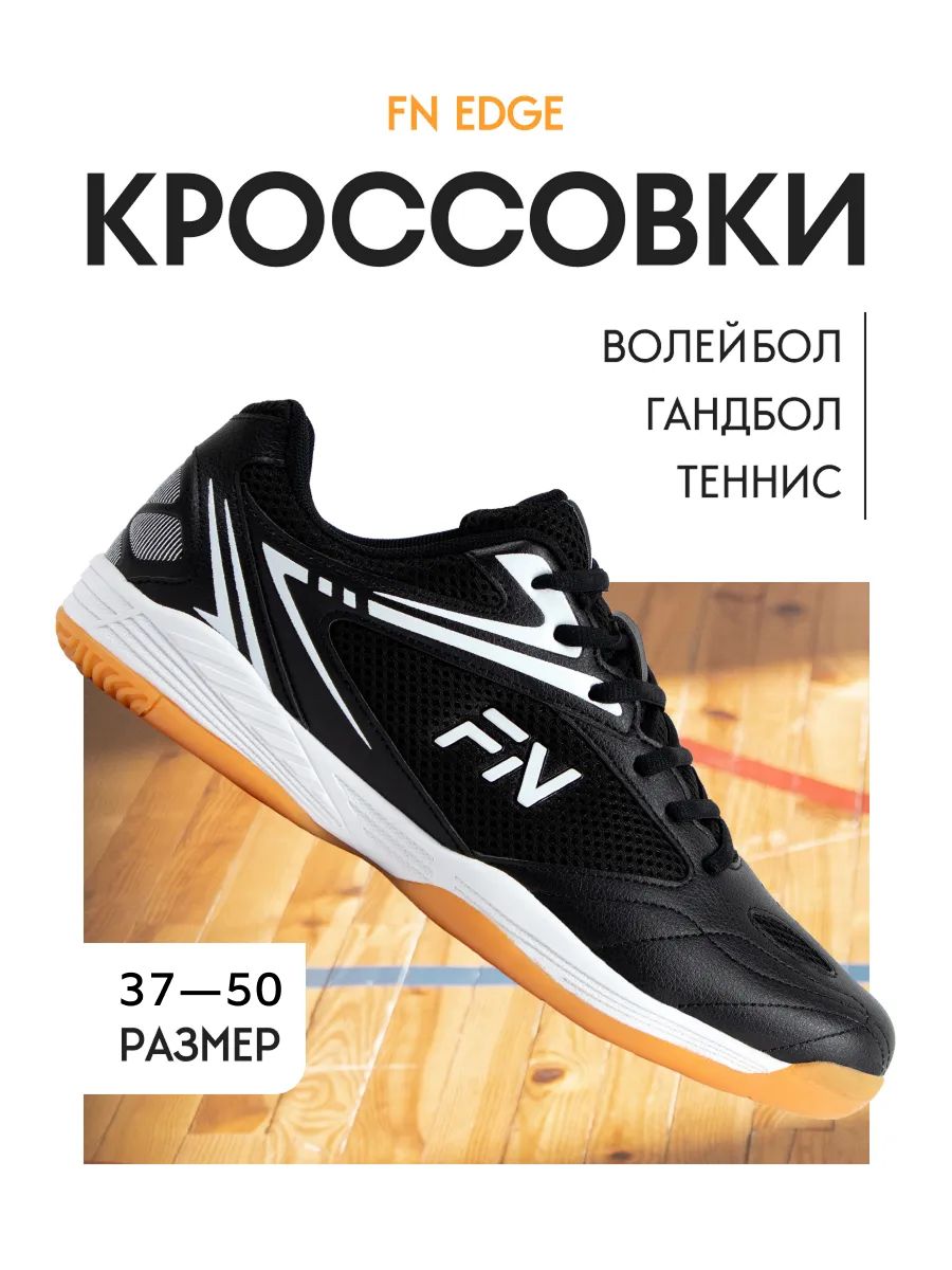 КроссовкиFNспортивные