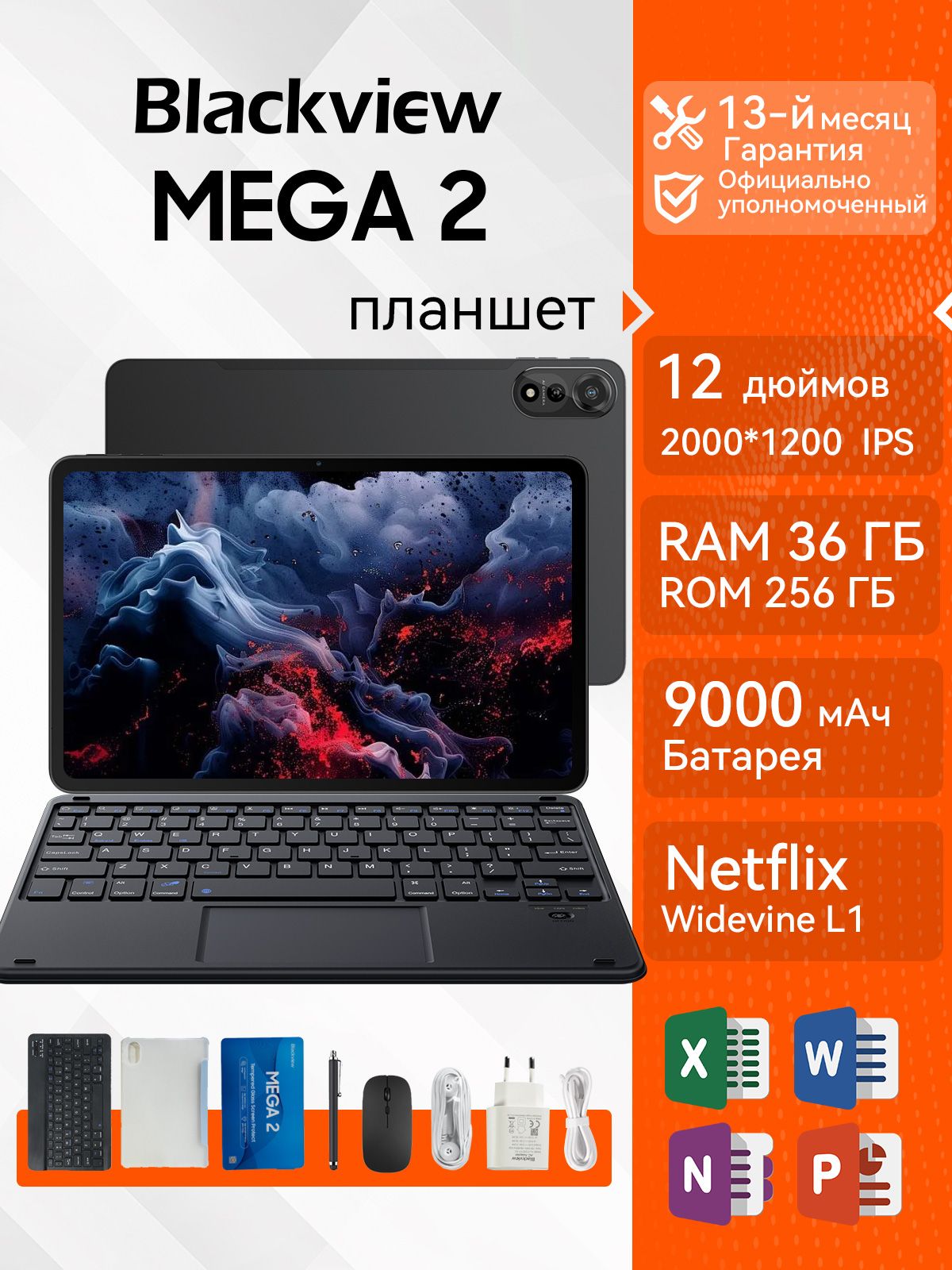 BlackviewПланшет12