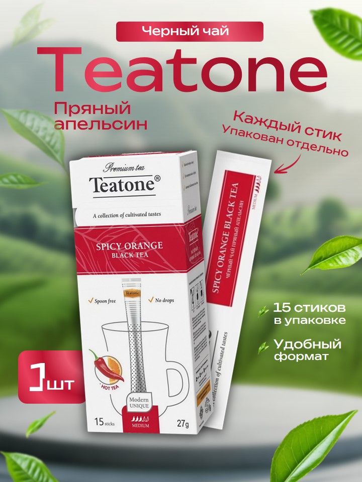 ЧайчерныйПряныйапельсинTeatone15стиков