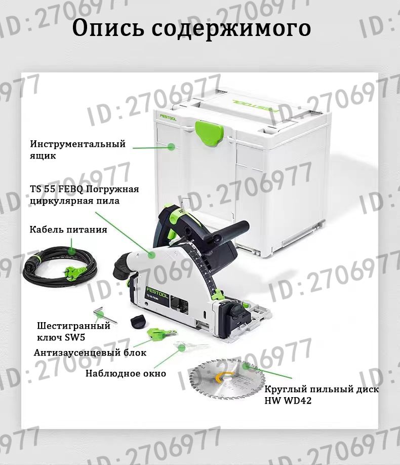 ДисковаяпилаFestoolTS55FEBQ-Plus576710