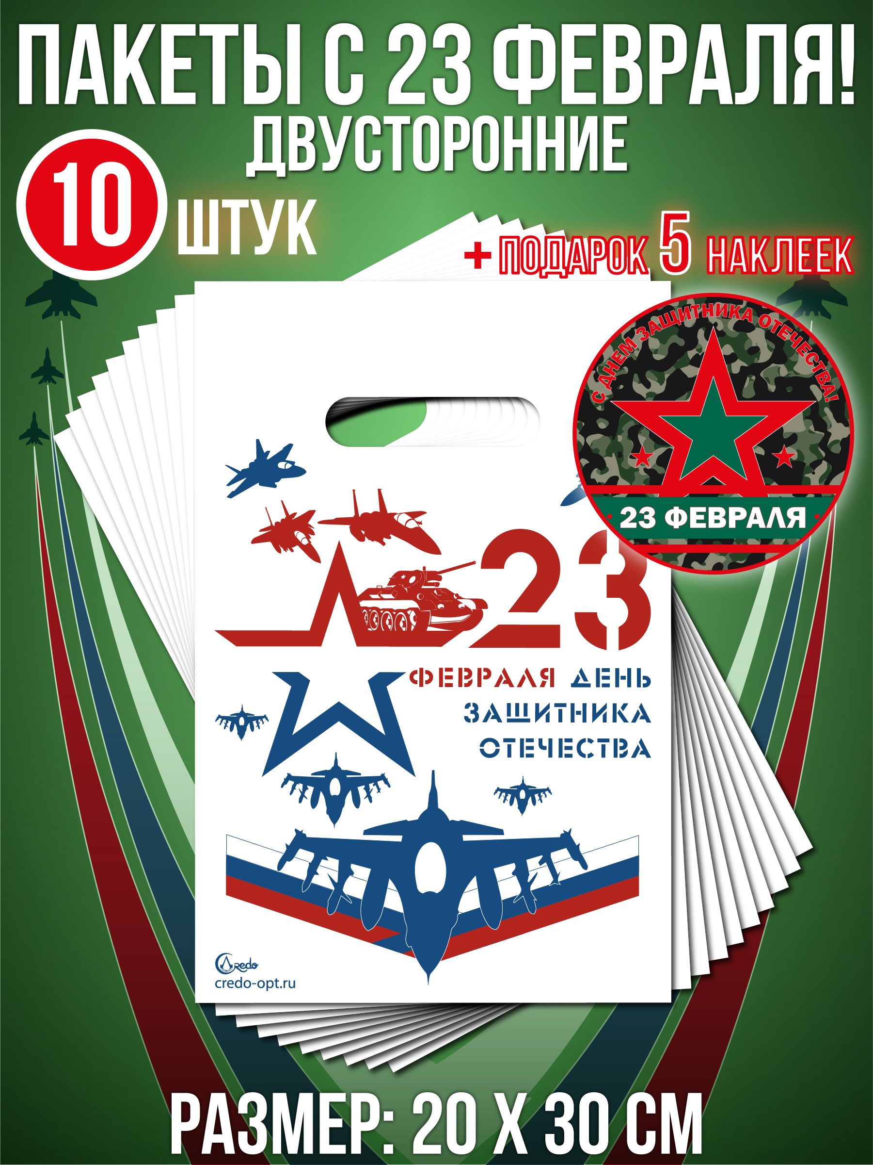 CredoGraceПакетподарочный30x20x0.1см,10шт.