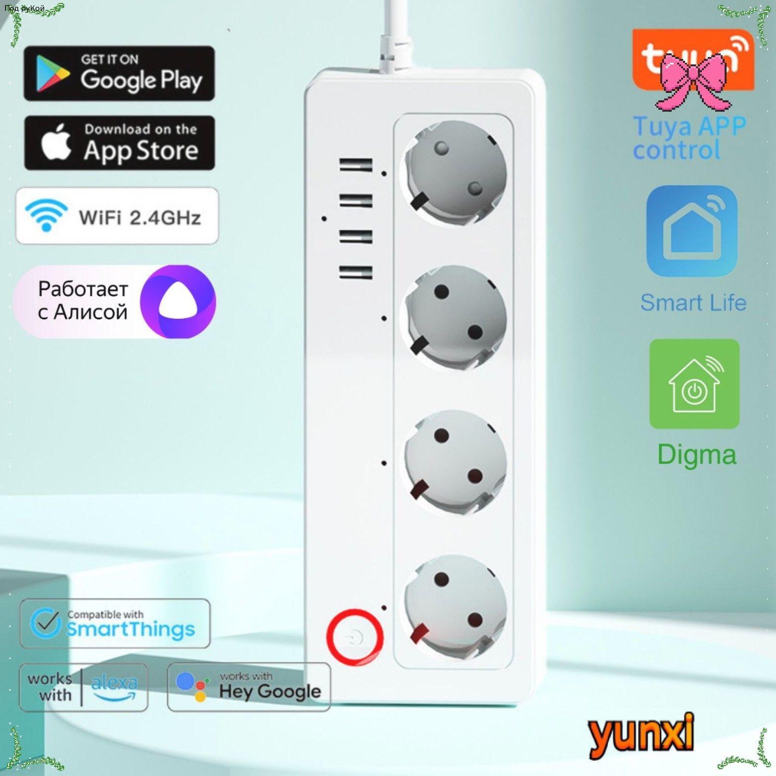 СетевойУмныйWi-Fiфильтр4Розетки+4хUSB(1.8м,220V-16A)