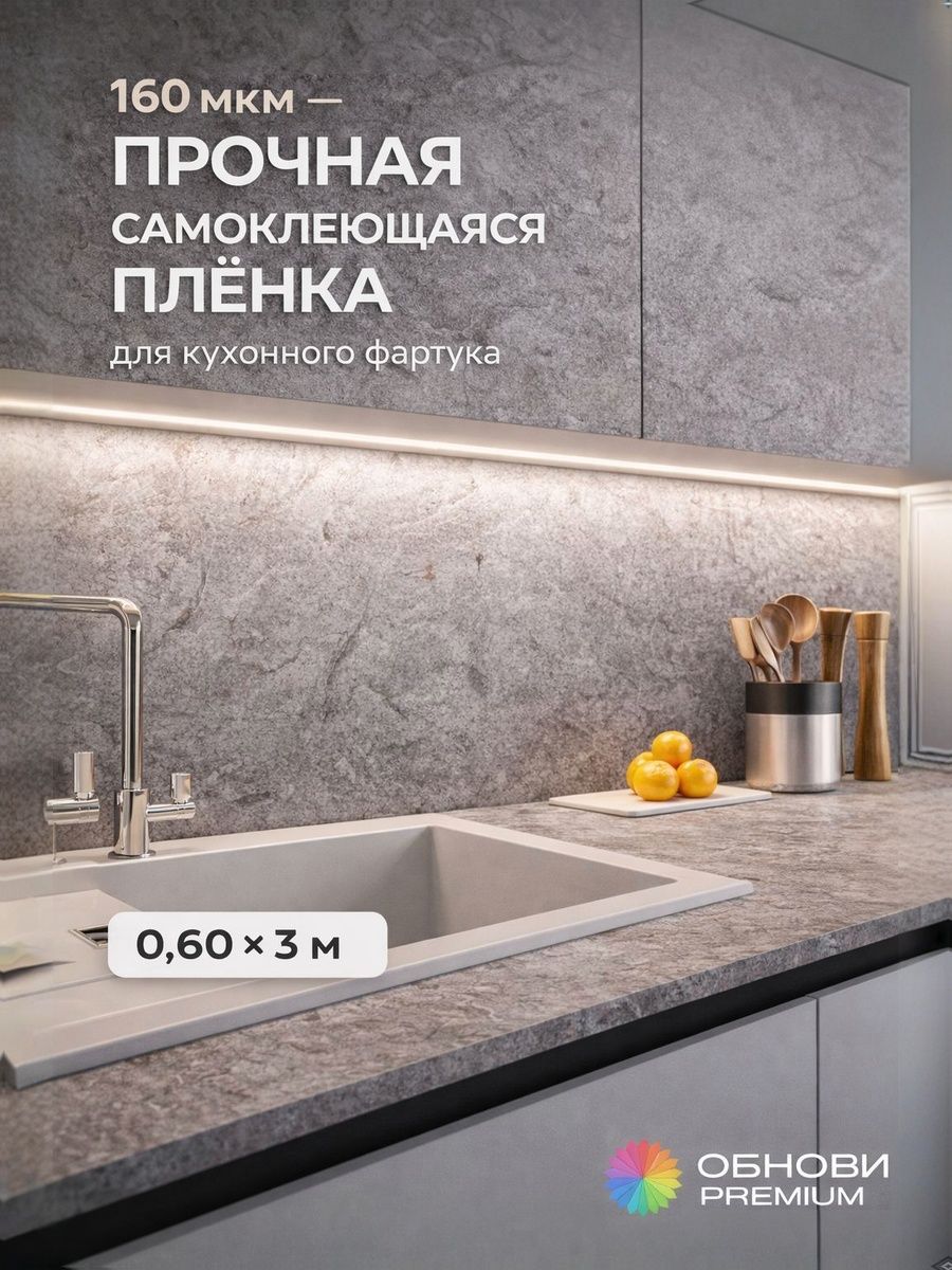 Пленкасамоклеющаясядлямебели