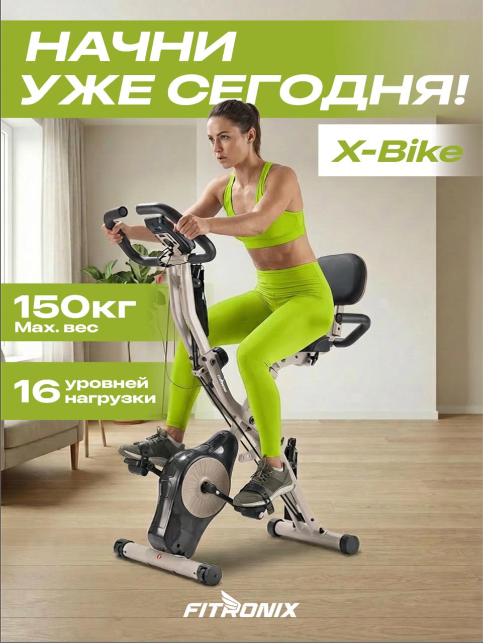 Велотренажердлядомамагнитныйx-bikeскладной