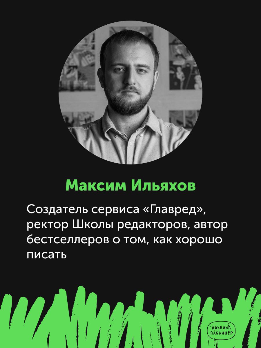 Большая книга про работу. Как не страдать в найме и успевать жить | The Big Book About Work: How Not to Suffer as an Employee and Still Have Time to Live - Ozon image 1