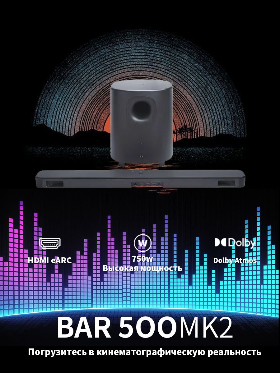 JBLBAR500MK2Эхолотнастенный,домашнийкинотеатр,5.1-канальный,барнаяакустика