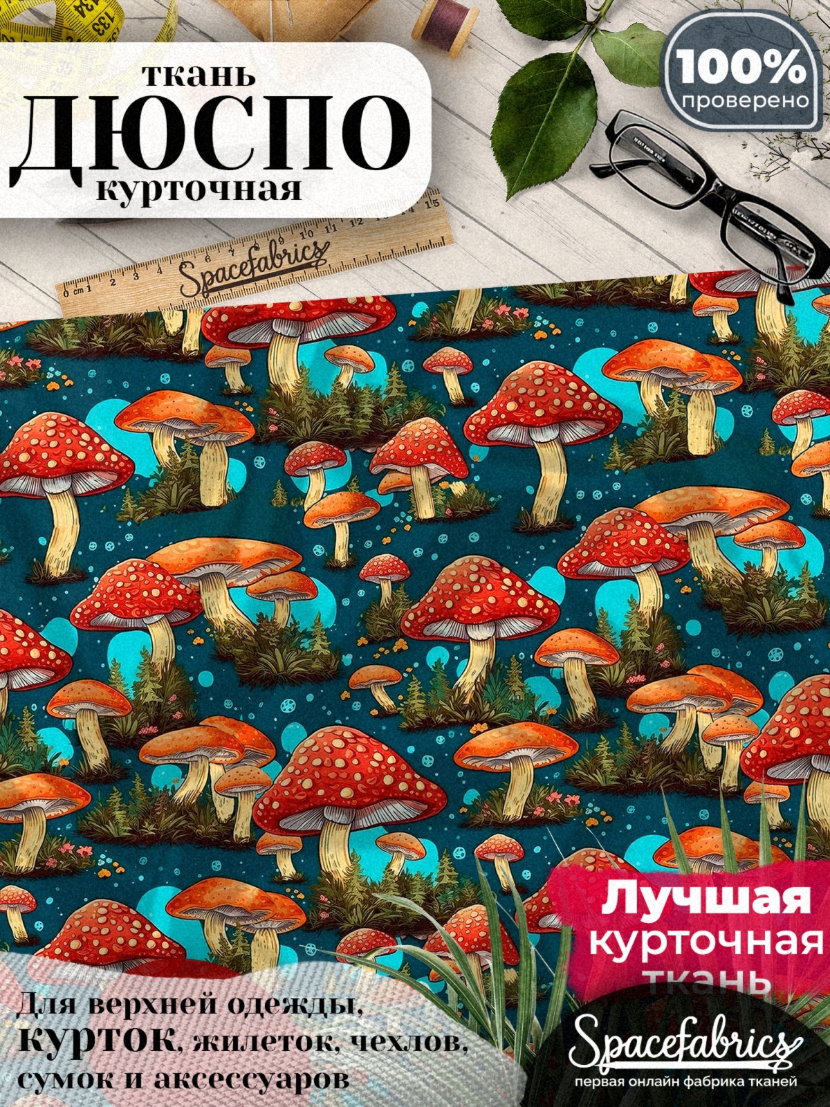 Плащеваятканьдляшитьядюспо240TWRPUMilky,отрез147х100см,85г/м,курточная,принт