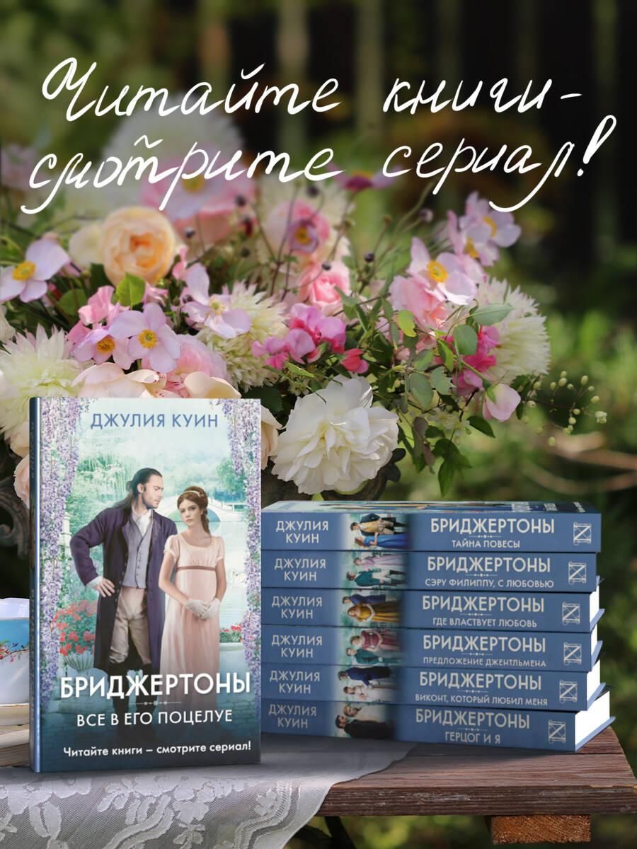Сэру Филиппу, с любовью | To Sir Phillip, with Love - Ozon image 1