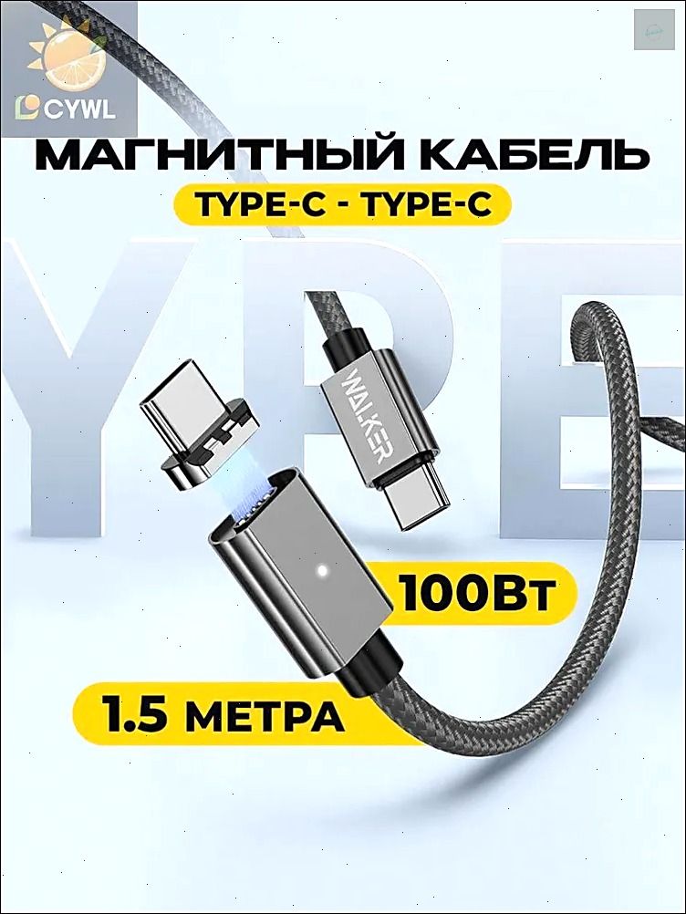 КабельдлямобильныхустройствUSBType-C/USBType-C,1.5м,черный