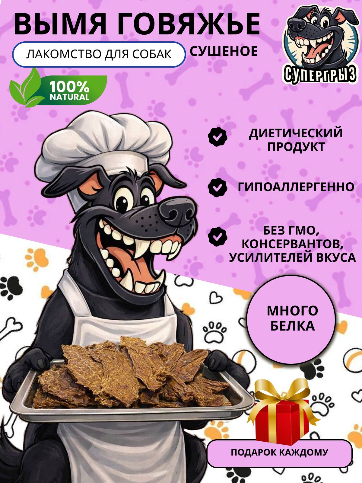 Вымяговяжье