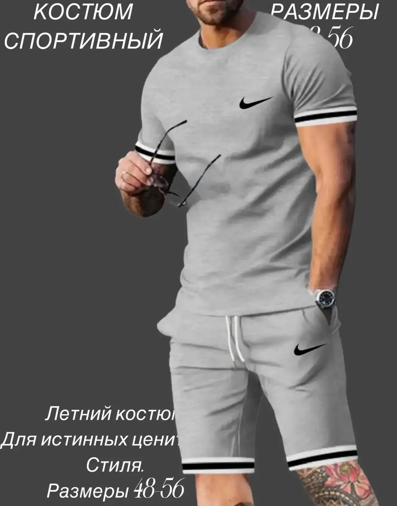 КостюмспортивныйMAYA-SWEET