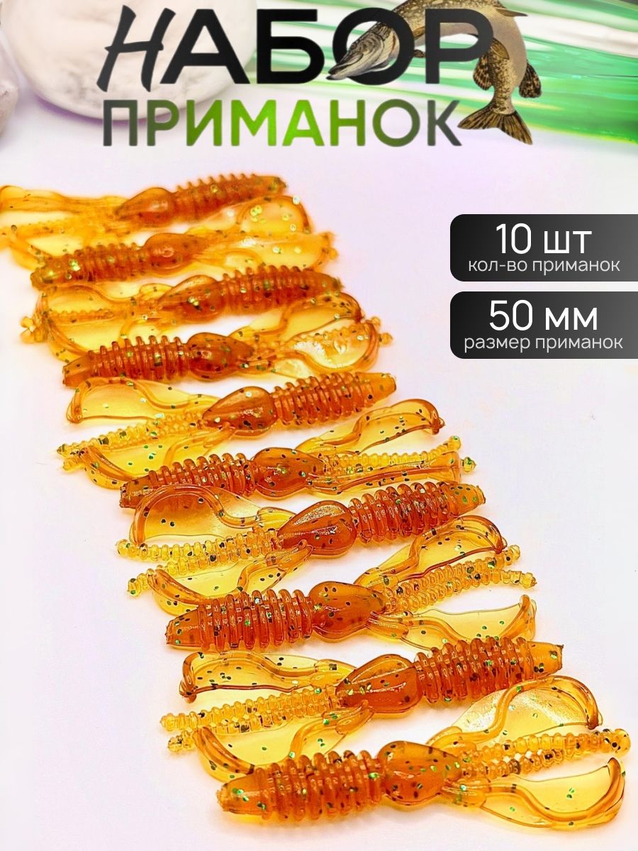 Мягкаяприманкадлярыбалки,50мм