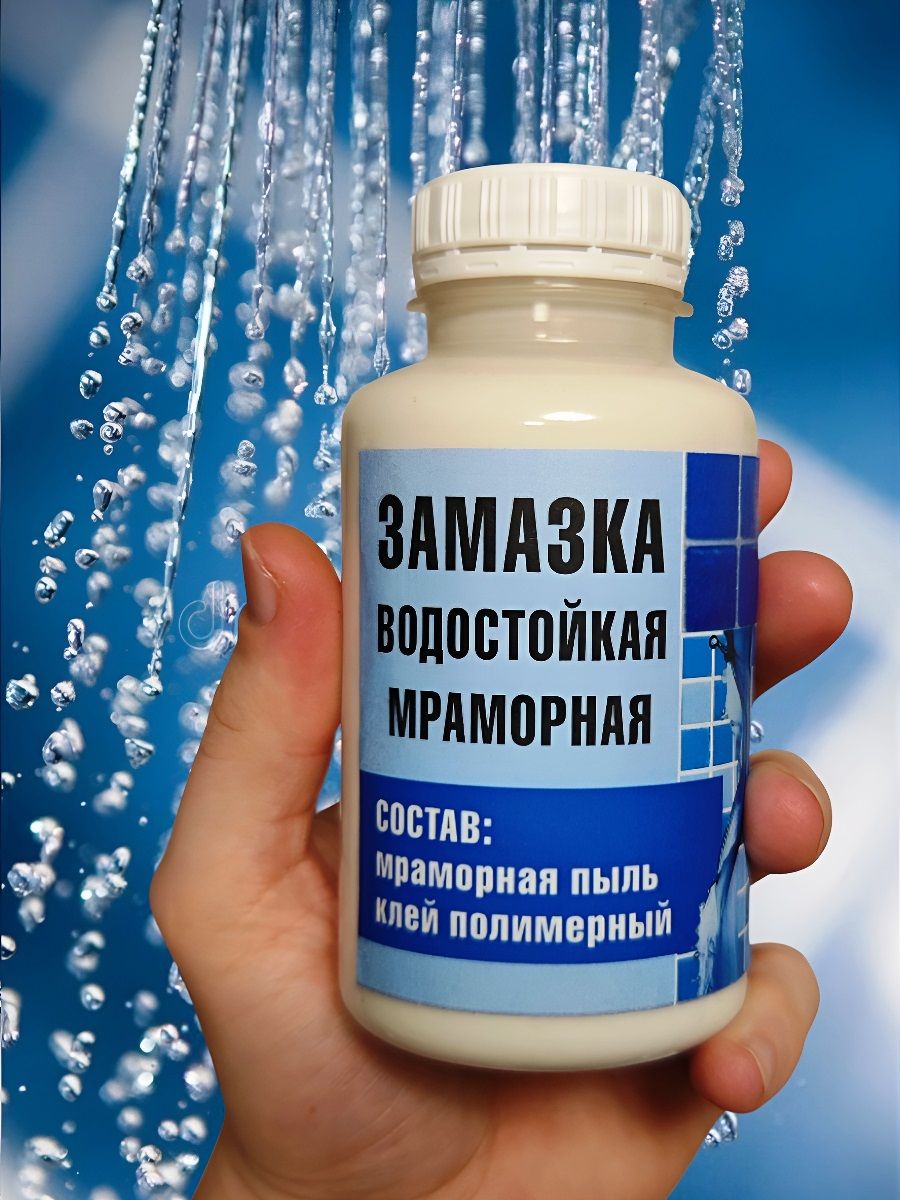 ЗамазкадляДУШАВОДОСТОЙКАЯмраморная0.25кгдляплиткиMARBLEDUST,цветбелый