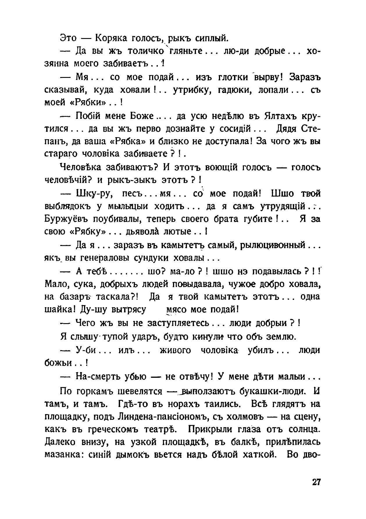 Солнце мертвых | The Sun of the Dead - Ozon image 4