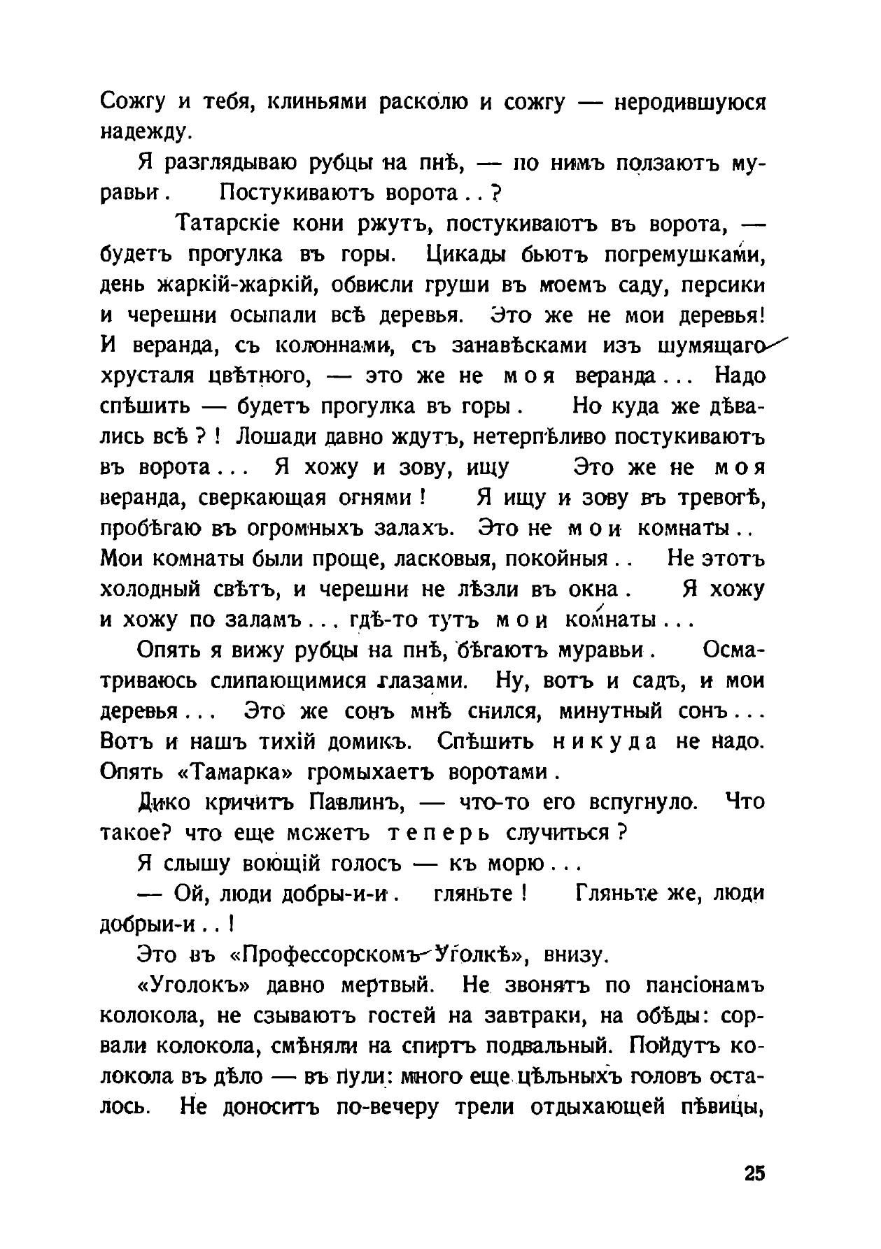 Солнце мертвых | The Sun of the Dead - Ozon image 2