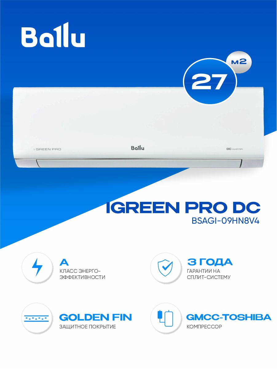 ИнверторнаясплитсистемаBalluBSAGI-09HN8_V4iGreenProDCInverter