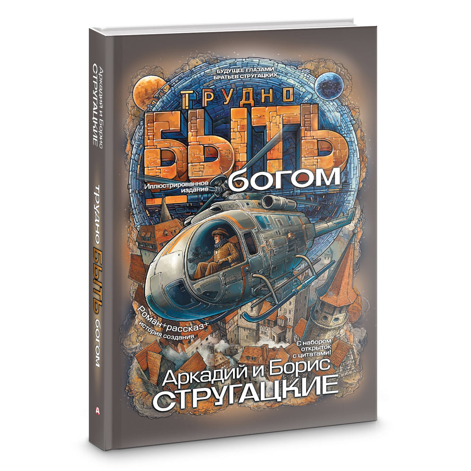 Трудно быть богом | It's Hard to Be a God - Ozon image 4