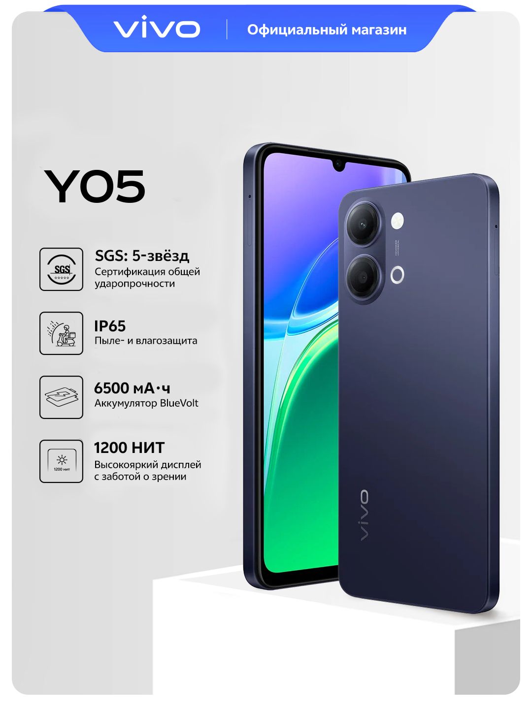 vivoСмартфонVivoY05Ростест(EAC)4/128ГБ,Nano-SIM,черный