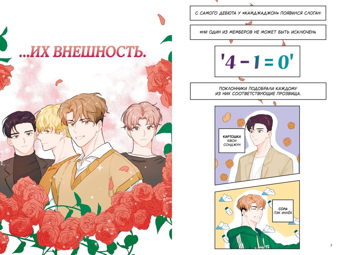 Лучшее завтра. Том 1 с официальным мерчем | Best Tomorrow. Volume 1 with Official Merch - Ozon image 7