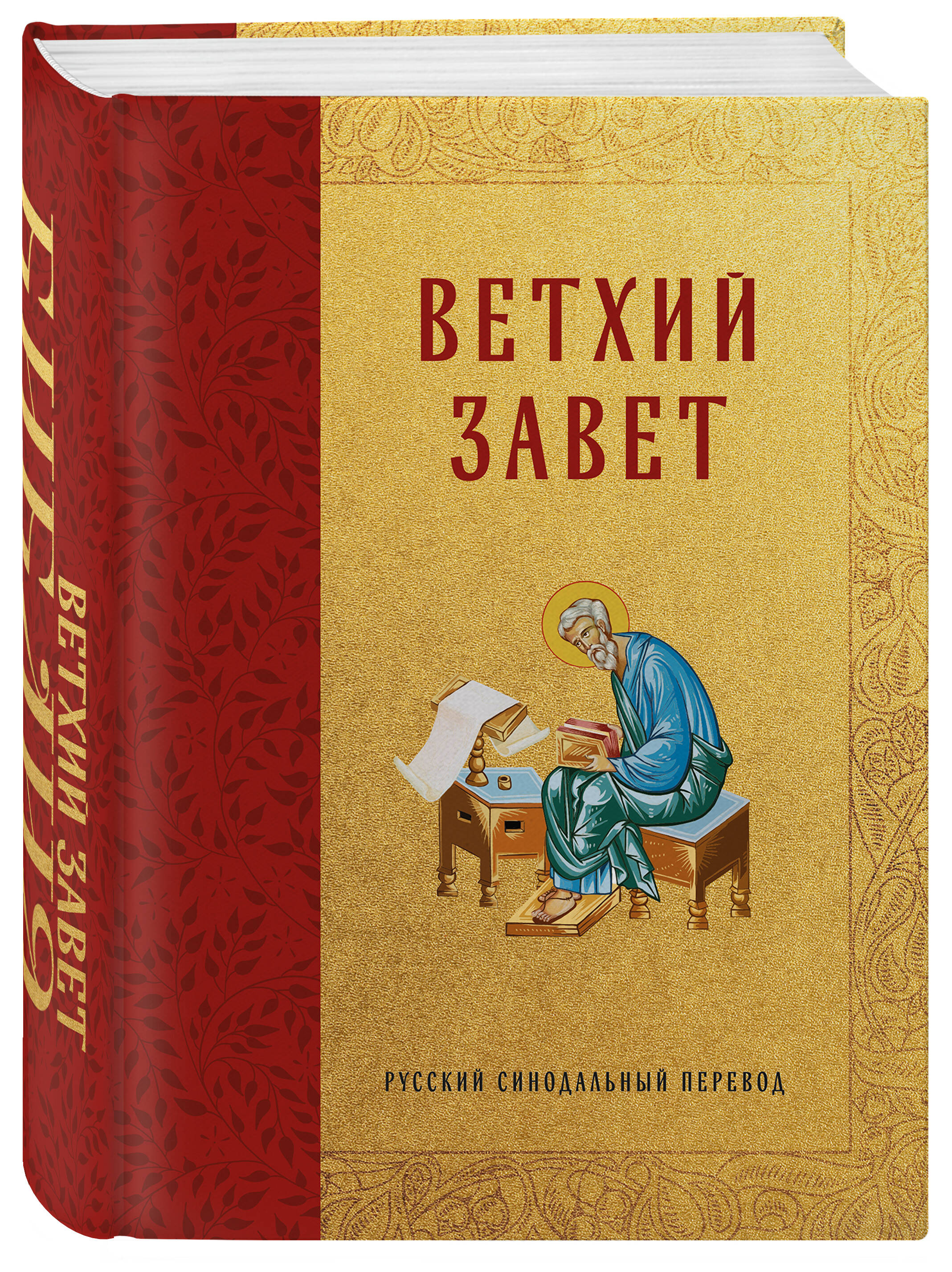 Библия. Ветхий Завет | The Bible. Old Testament - Ozon image 3
