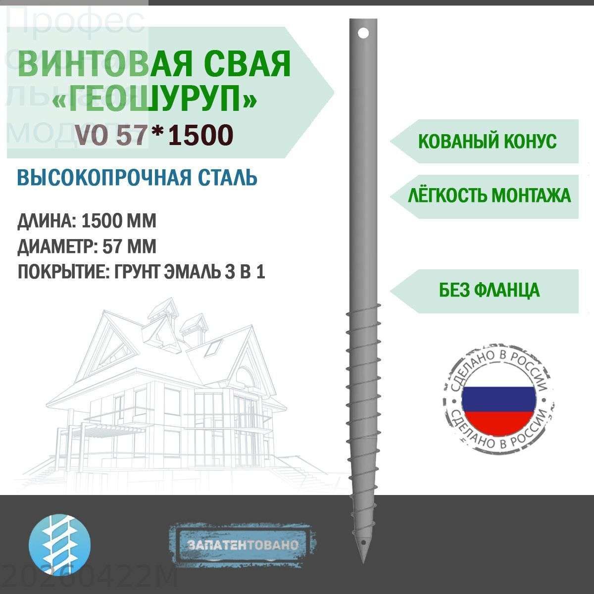 Сваявинтовая