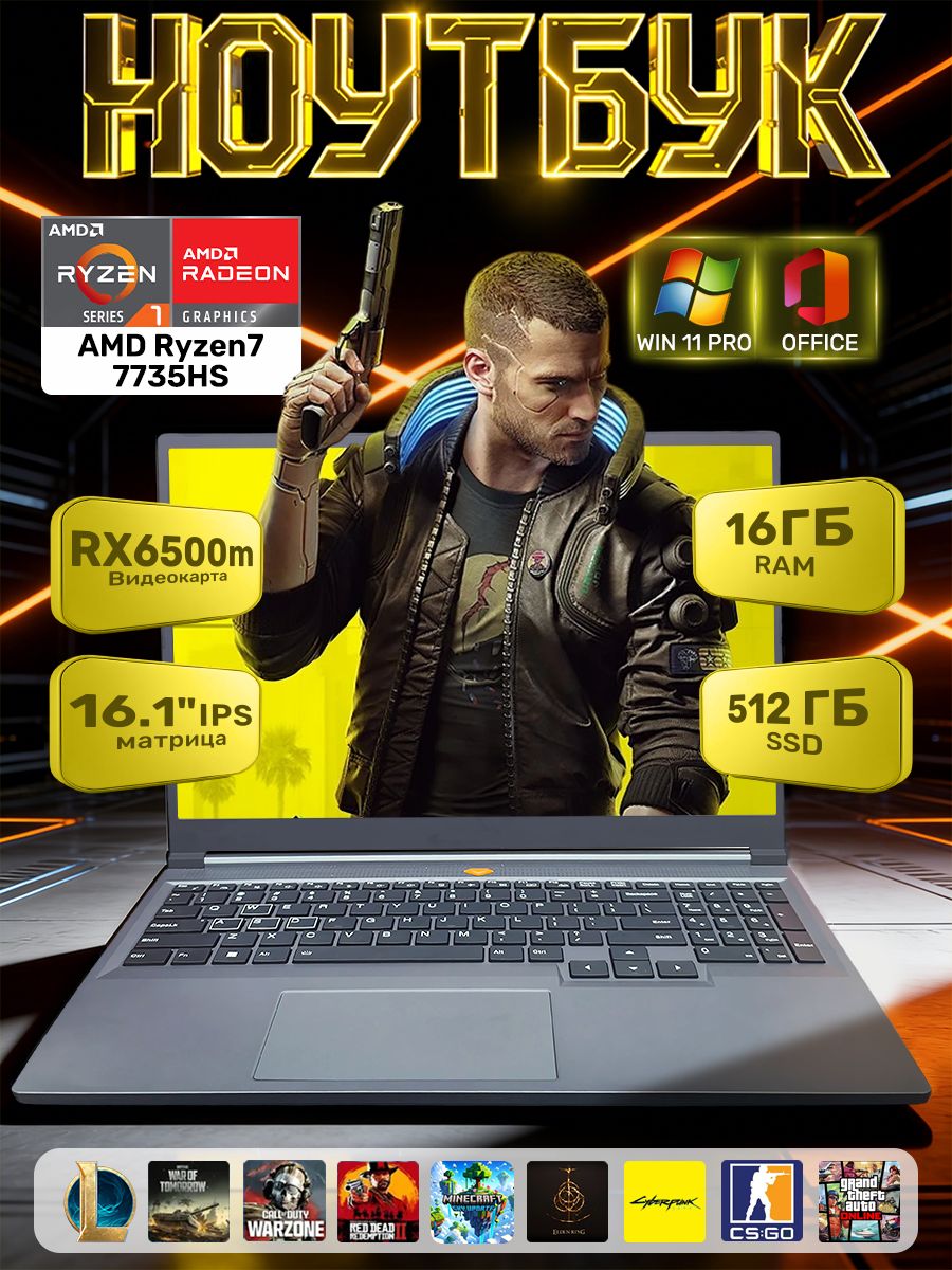 Игровойноутбук16",AMDRyzen77735HS,RAM16ГБ,SSD512ГБ,AMDRadeonRX6500M,WindowsPro,(AMDRyzen77735HS),серыйметаллик,черныйматовый,Английскаяраскладка