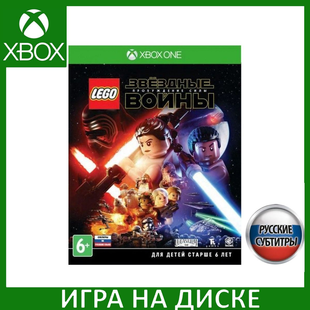 Игра LEGO Звездные войны (Star Wars) Пробуждение Силы (The Force Awakens) Xbox One Русская Версия Диск #1