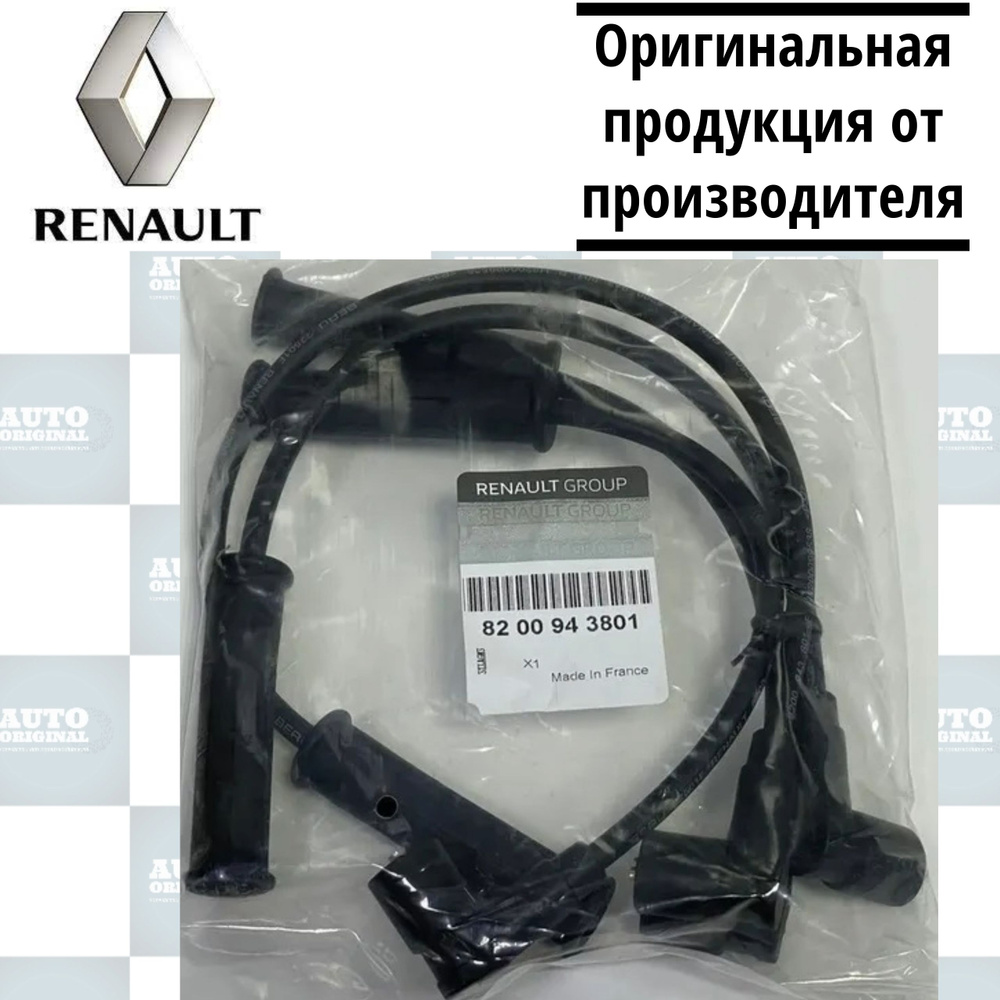 Renault Комплект высоковольтных проводов, арт. 8200506297, 8200943801, 8200943801.7, 1 шт.  #1