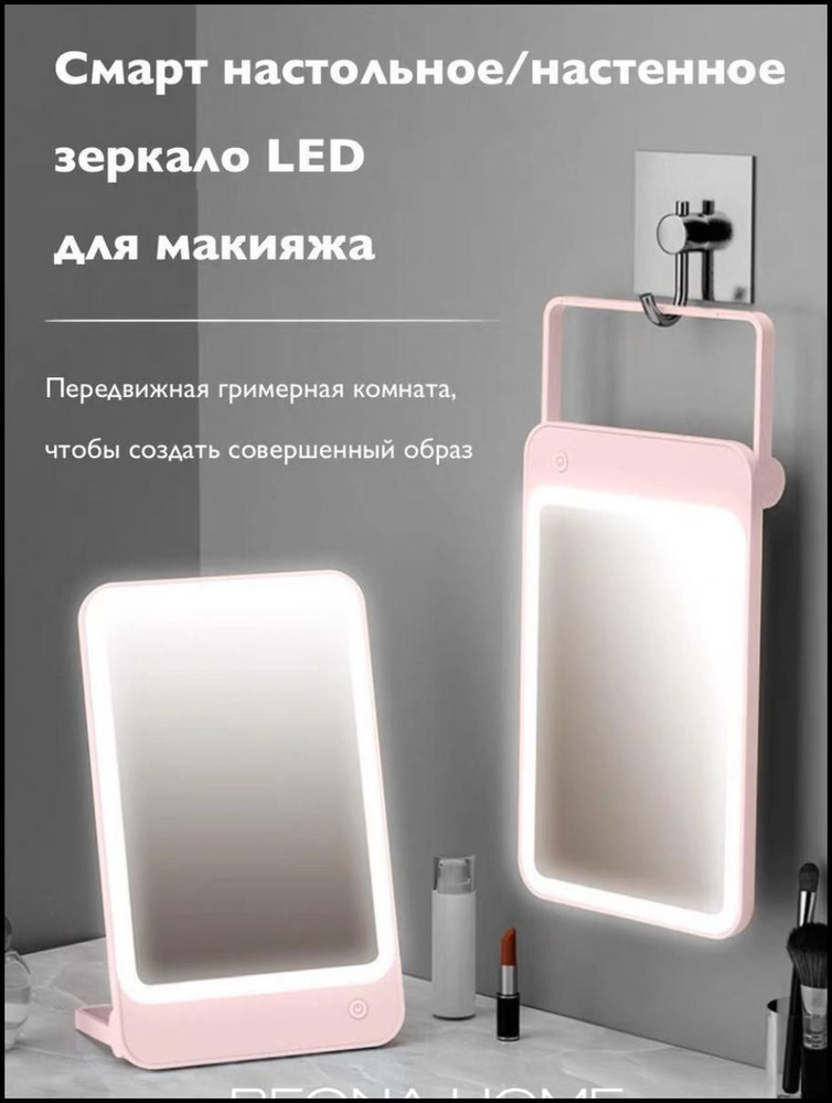 Зеркало для макияжа с led подсветкой с маркировкой M19 LED Makeup Mirror  #1