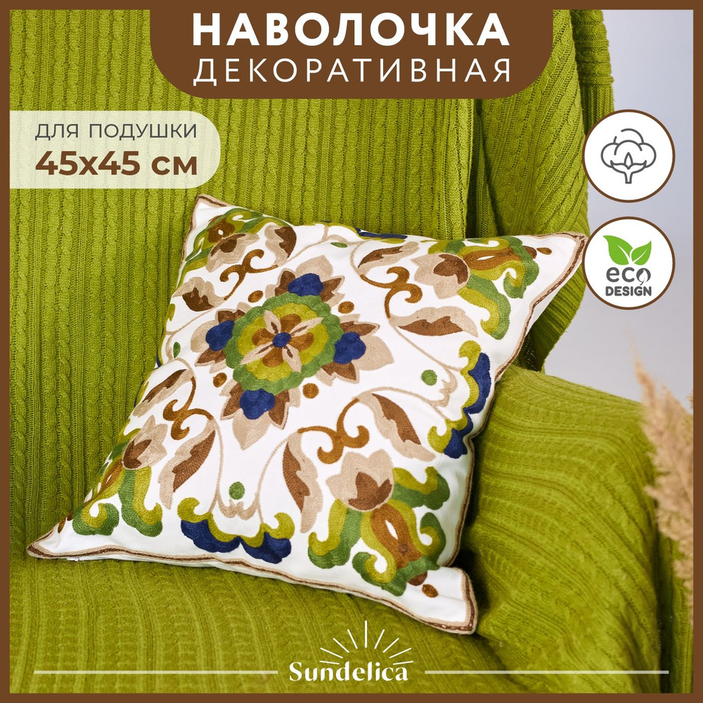 Sundelica Наволочка декоративная 45x45 см, 1 шт. #1