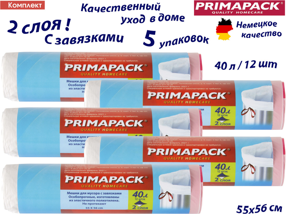 PrimaPack Мешки для мусора 40 л, 60 шт #1