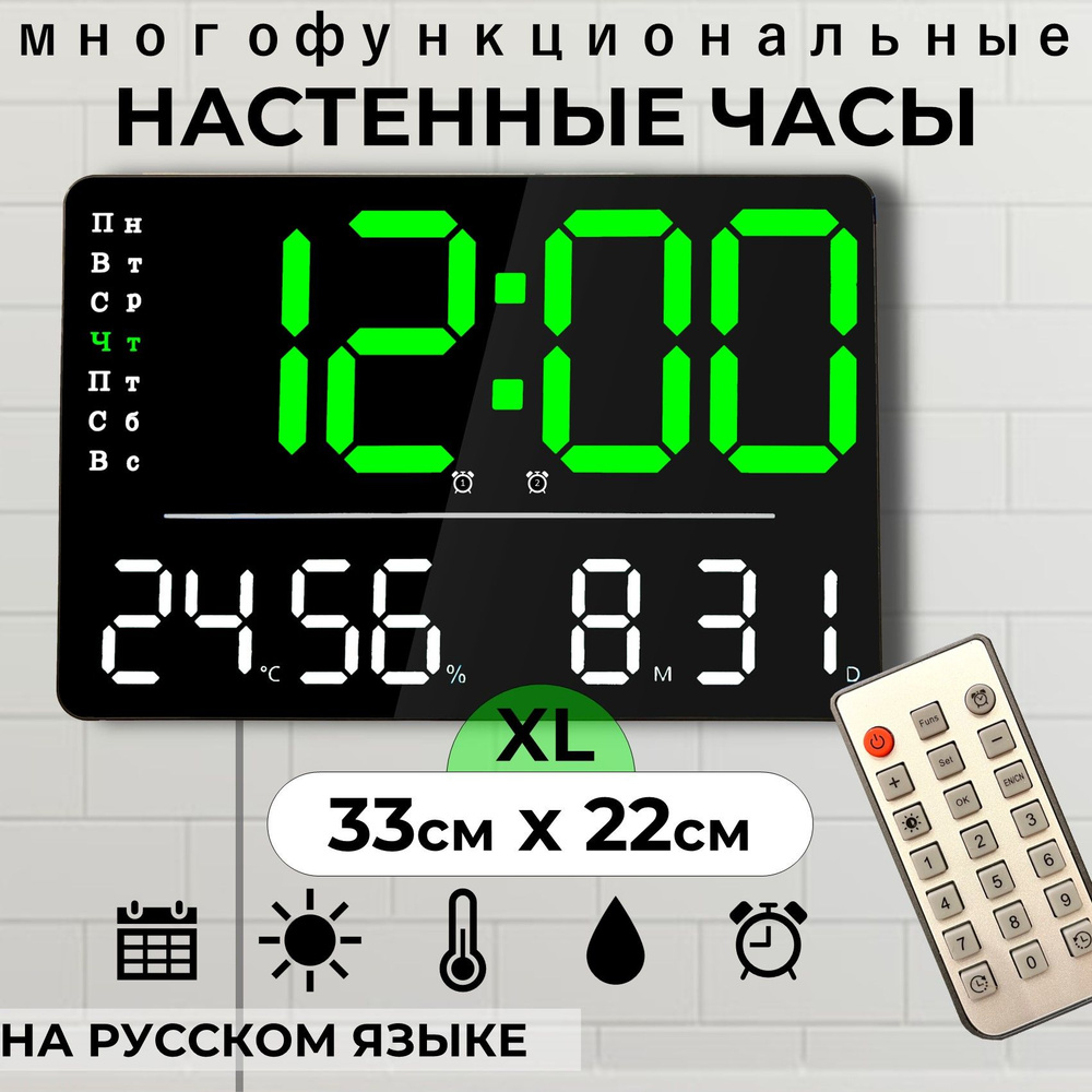 Космос Настенные часы, 22 см х 38 см #1