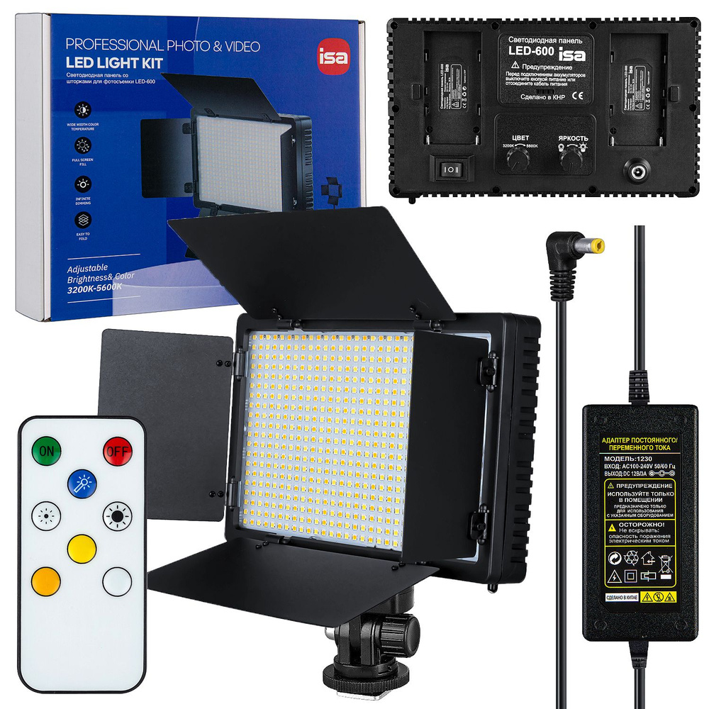 Светодиодная панель со шторками для фотосъемки LED-600 ISA #1