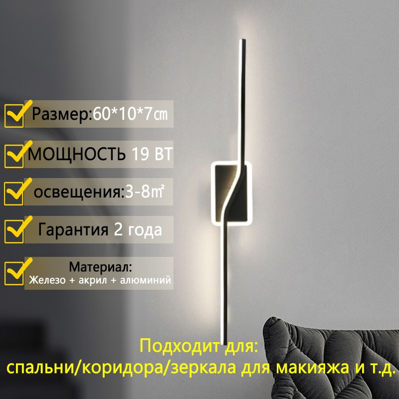 Y&X LIGHT Настенный светильник, 19 Вт #1