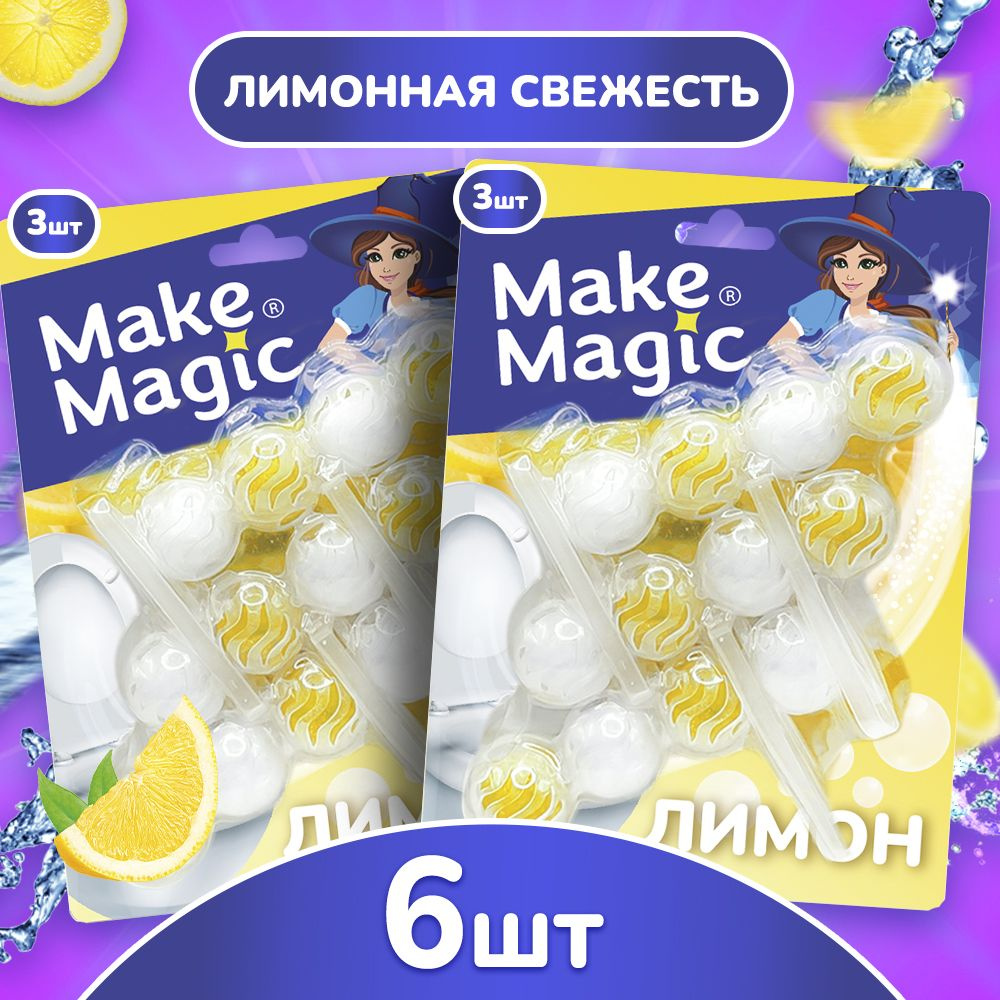 Средство для чистки унитаза Make magic лимон, таблетки (шарики), 6 сменных блоков, освежитель подвесной #1