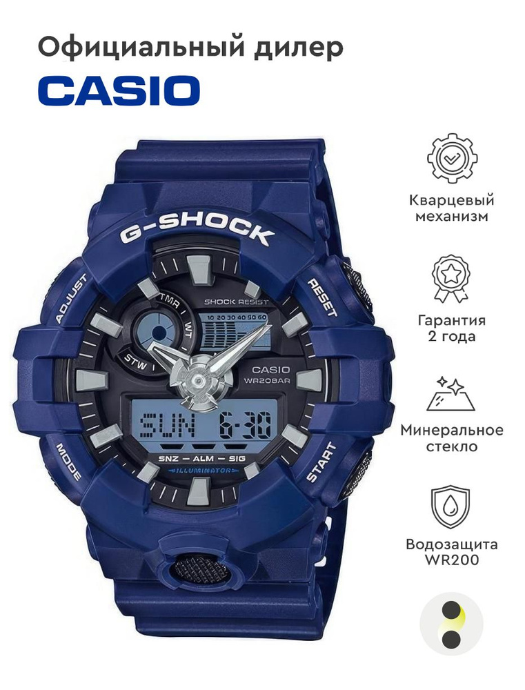 Мужские наручные часы Casio G-Shock GA-700-2A #1