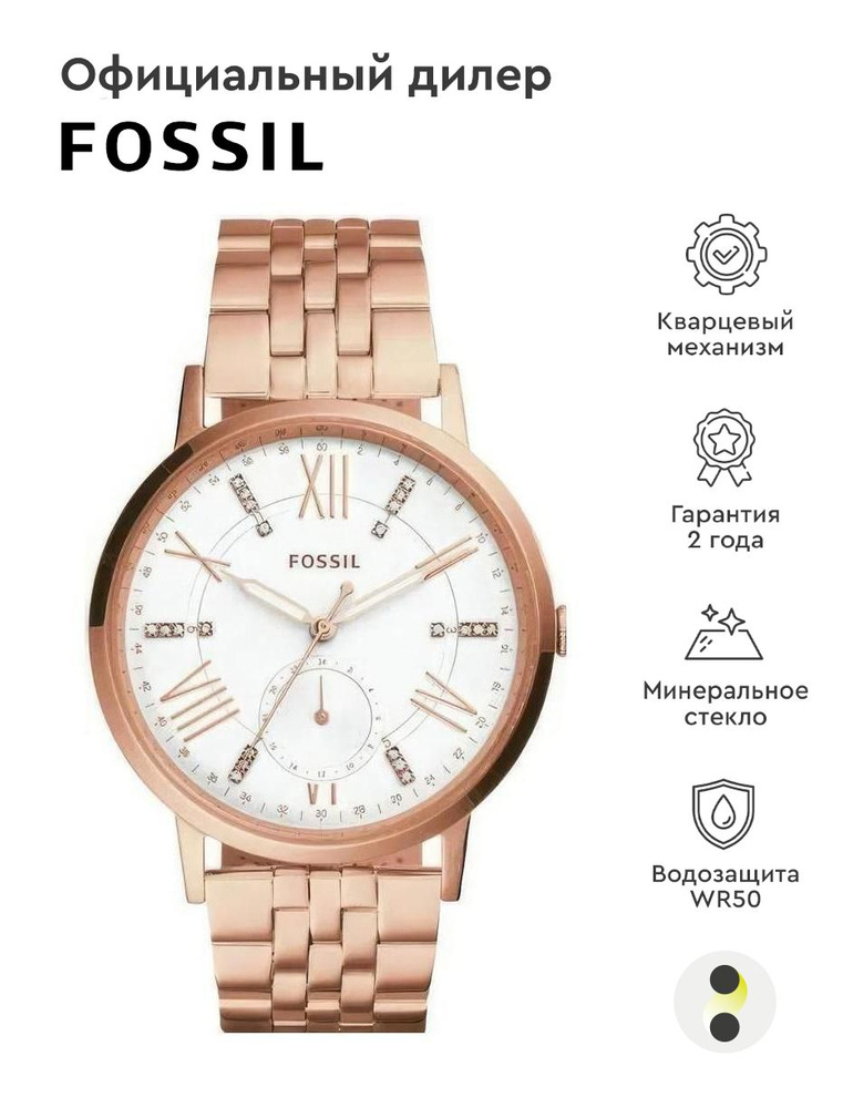 Женские наручные часы Fossil Dress ES4246 #1