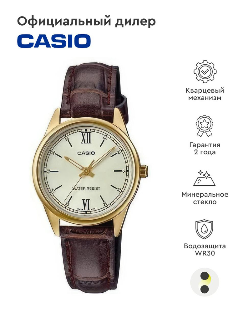 Женские наручные часы Casio Collection LTP-V005GL-9B #1