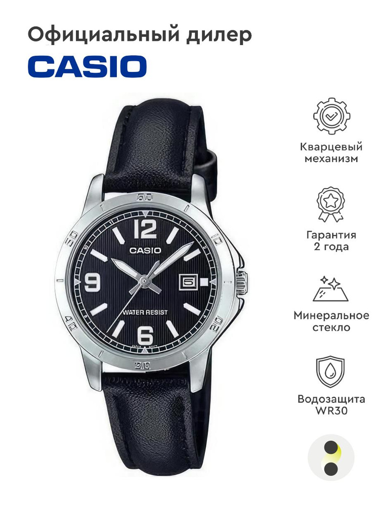 Женские наручные часы Casio Collection LTP-V004L-1B #1