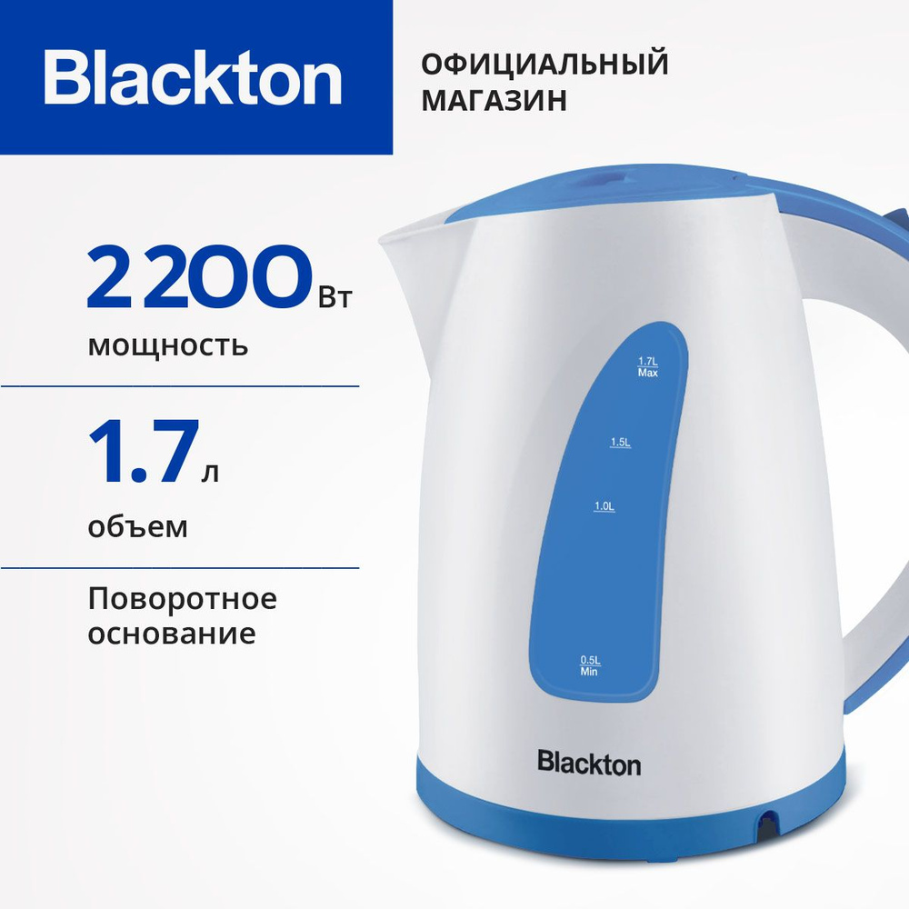 Чайник электрический Blackton Bt KT1706P Бело-голубой / 1.7 л 2200 Вт  #1