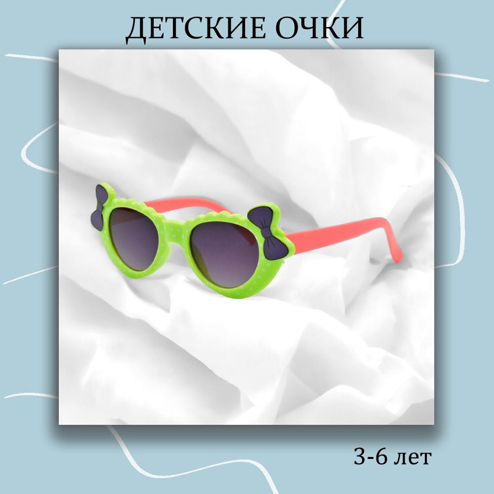Детские солнцезащитные очки с бантиком #1