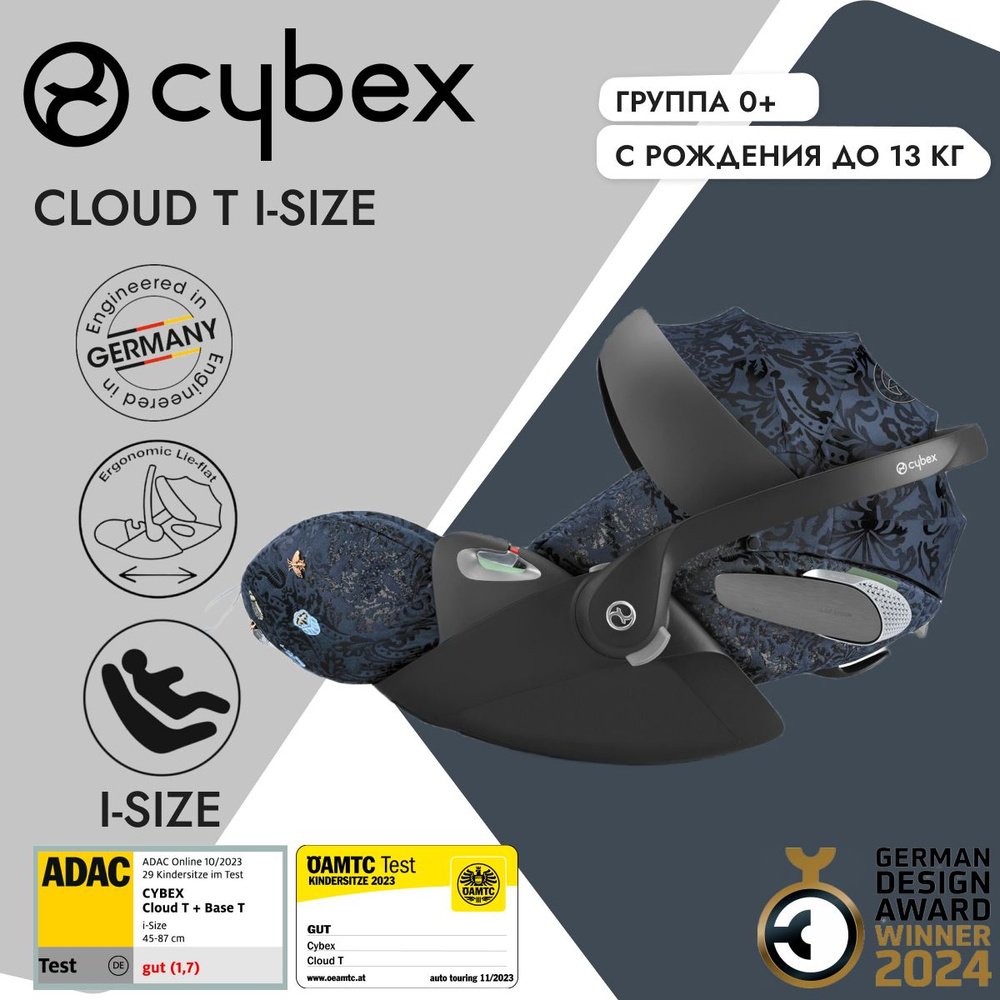 Cybex Cloud T i-Size Автокресло группа 0+ (до 13 кг) #1