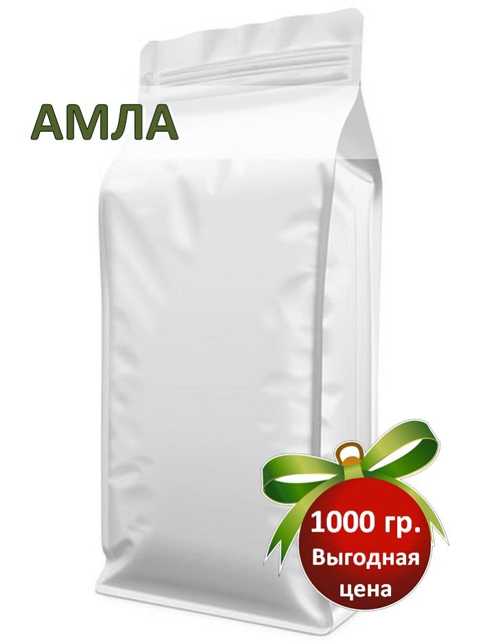 Порошок Амла (Amla Fruits Powder), All Natural, 1000гр #1